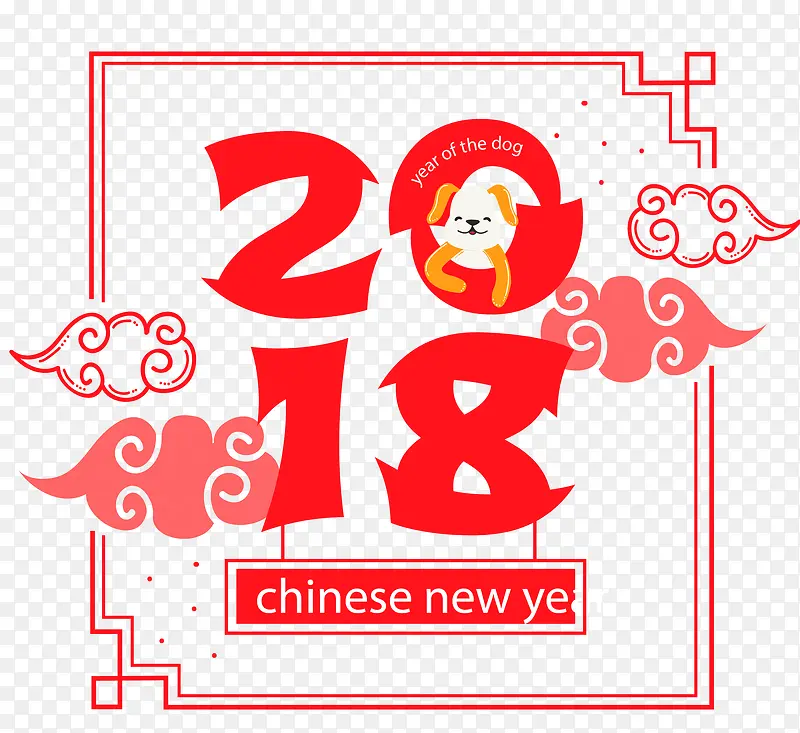 2018新年快乐矢量海报设计