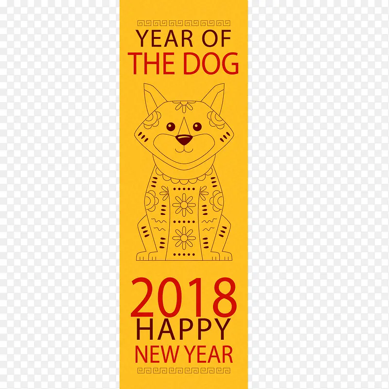 狗年春节海报设计