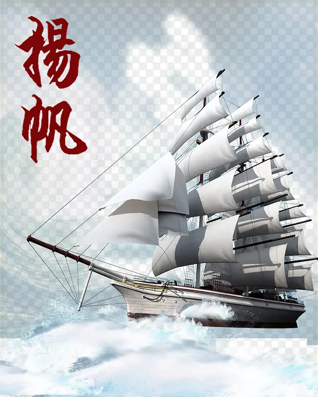杨帆企业文化展板海报