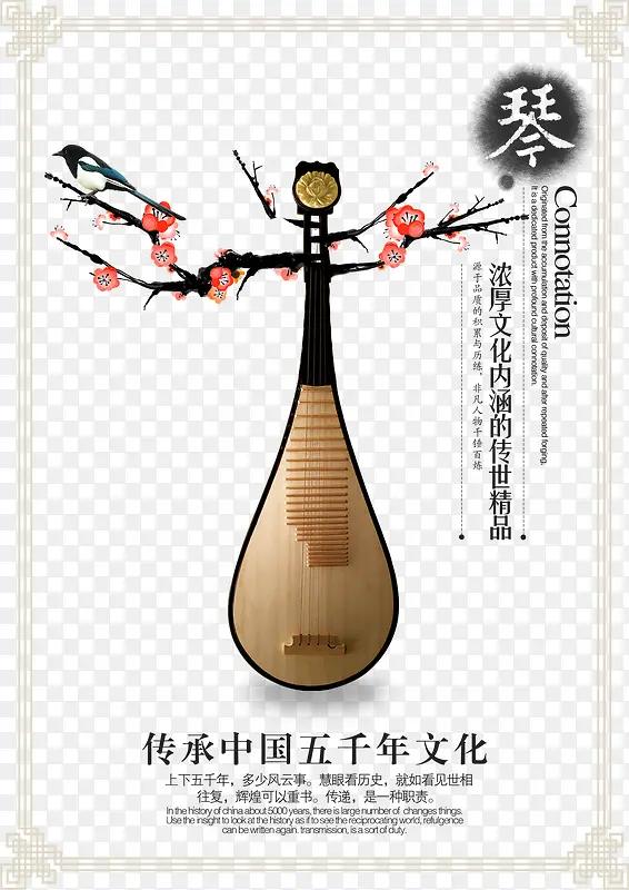 中国风乐器琵琶素材背景