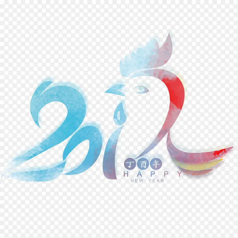 2017鸡年字体设计免扣图