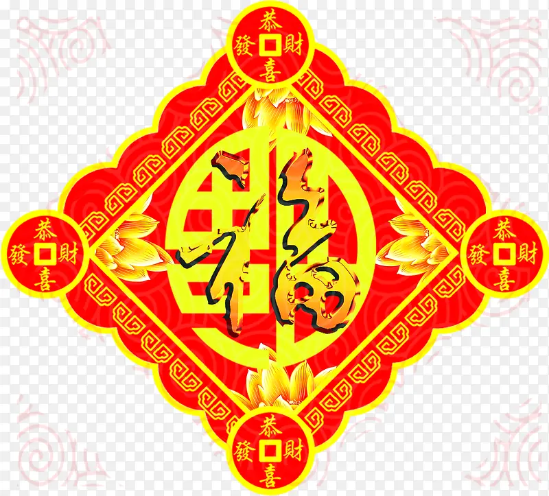 高清福字新年贴画PNG图片素材下载_图片编号yezernzm-免抠素材网