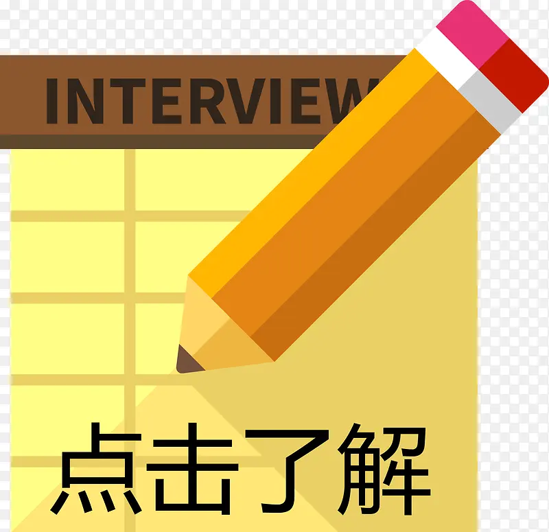 铅笔写字本矢量图PNG图片素材下载_图片编号yrmwkzad免抠素材网