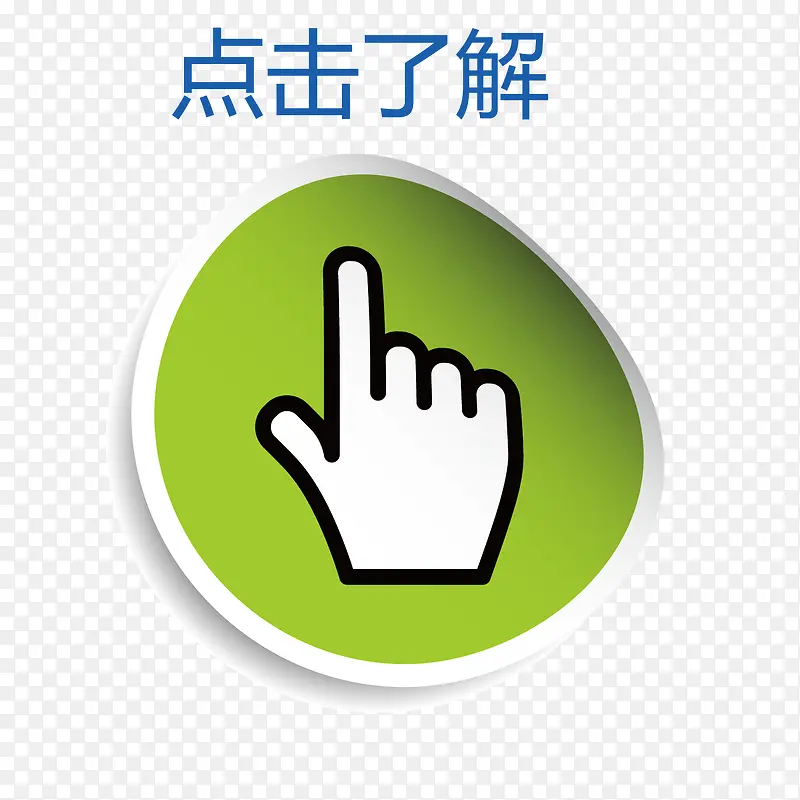矢量图案素材点击按钮