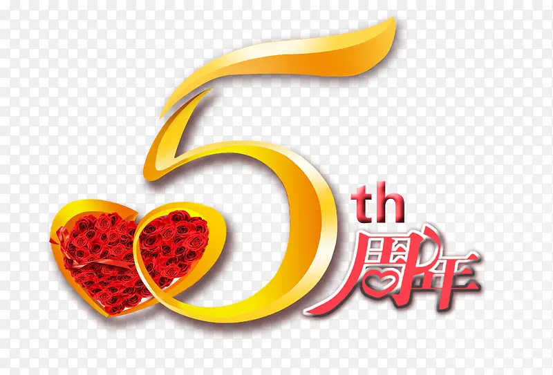 5周年店庆图片