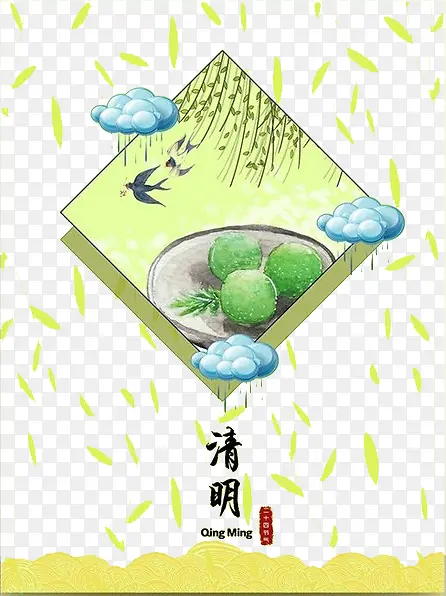 手绘清明节