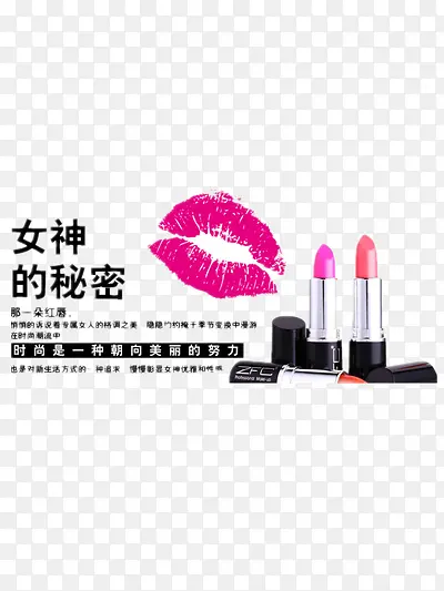女神的秘密