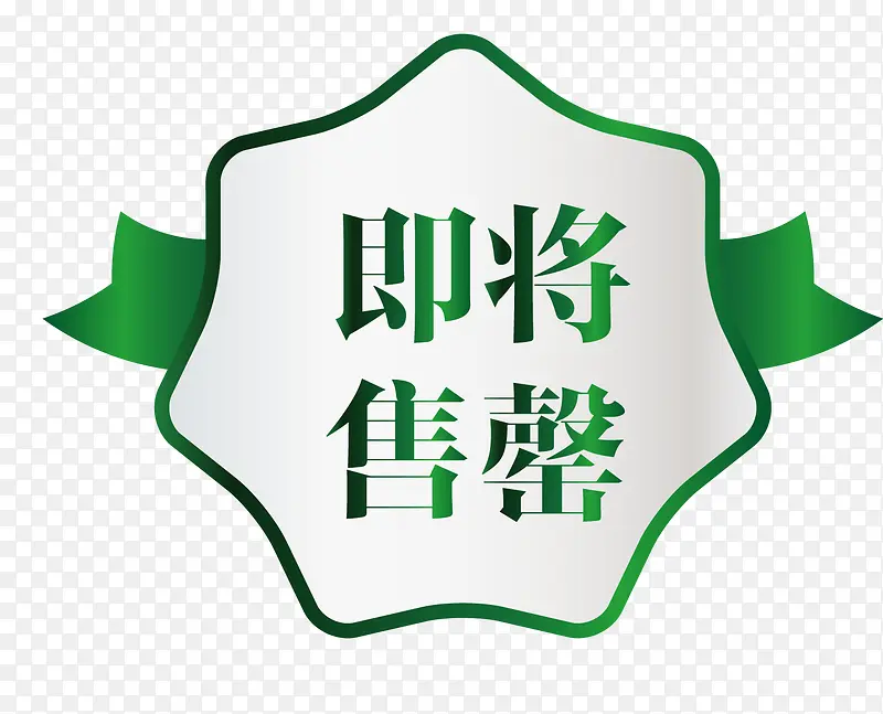 矢量欧式图形马上售罄