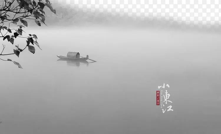 水墨湖设计免抠素材