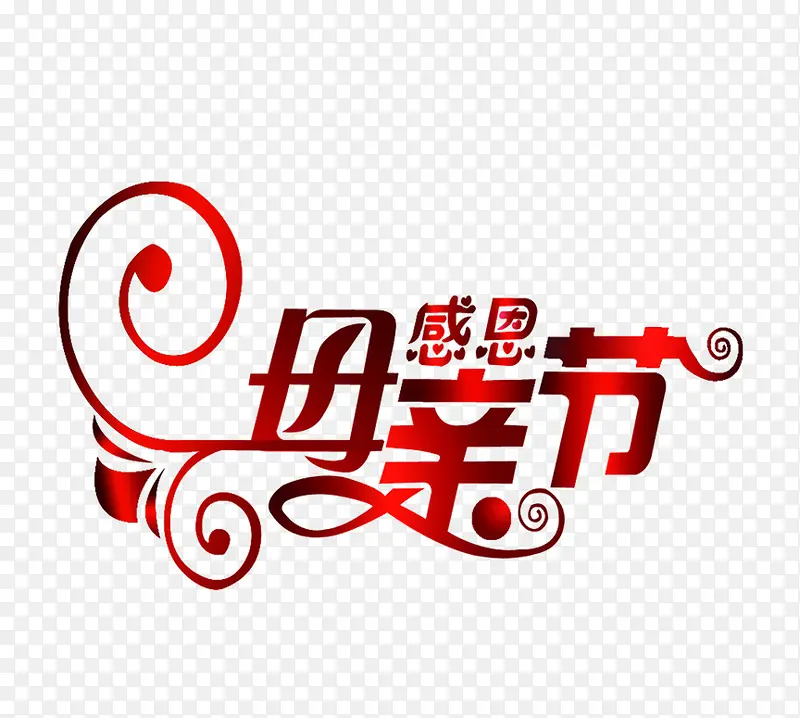 母亲节艺术文字