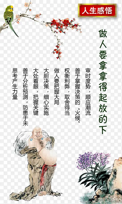 校园文化布置名人图片