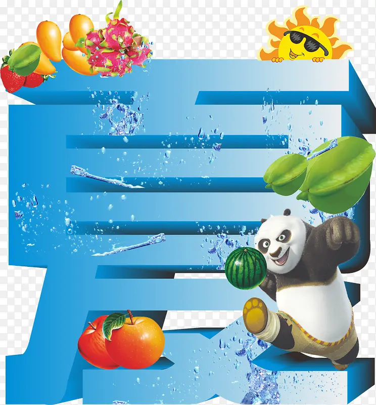 立体字夏PNG图片素材下载_图片编号ylvdadbv-免抠素材网