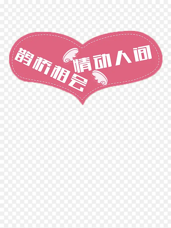 七夕