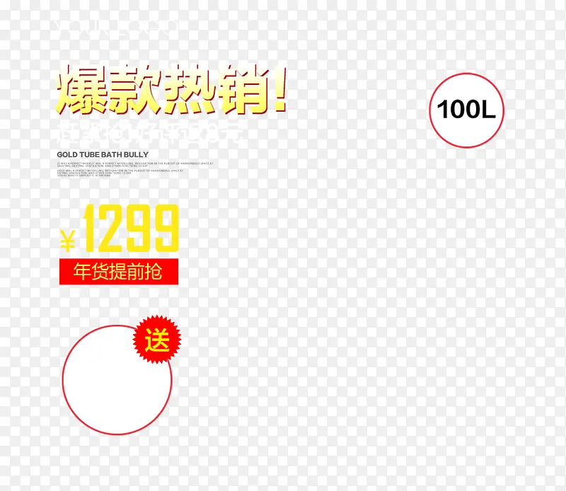 爆款新品设计淘宝主签图