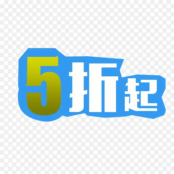 5折起