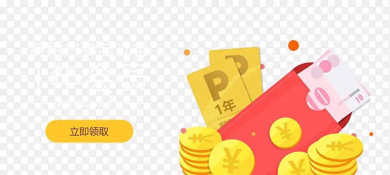 创意扁平风格元素金币钞票