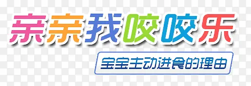 儿童卡通文字海报矢量