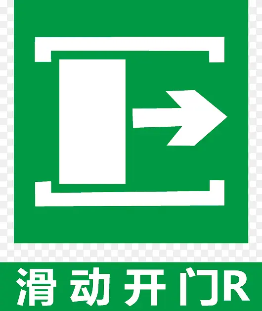 滑动开门PNG图片素材下载_图片编号qbalkaxg-免抠素材网
