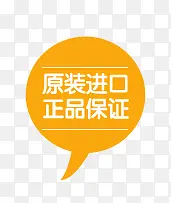 正品保证