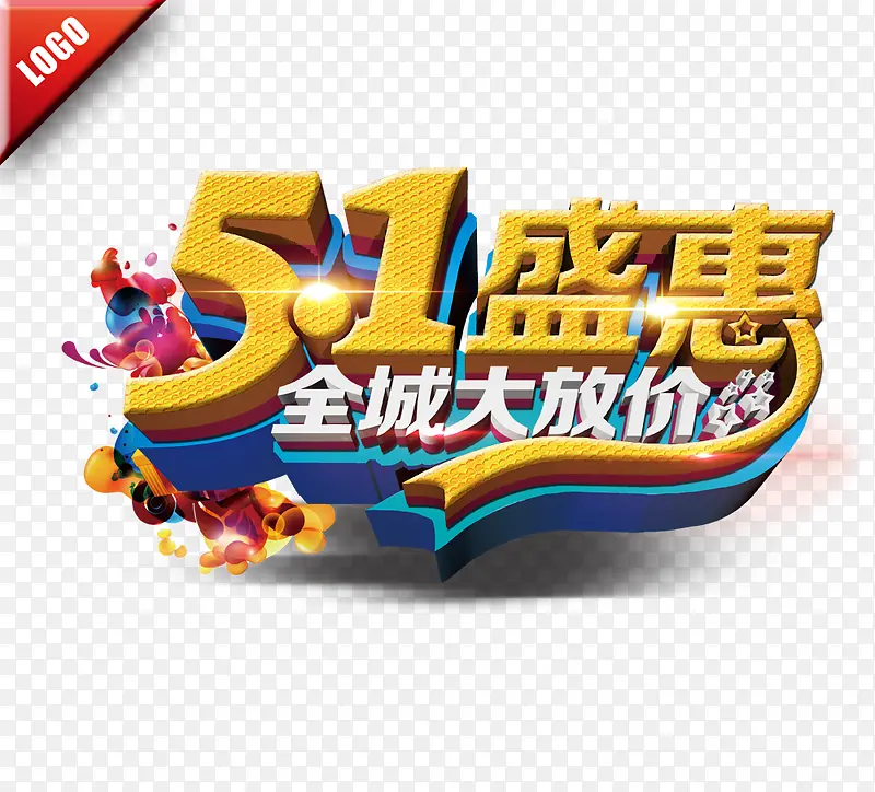 五一盛典