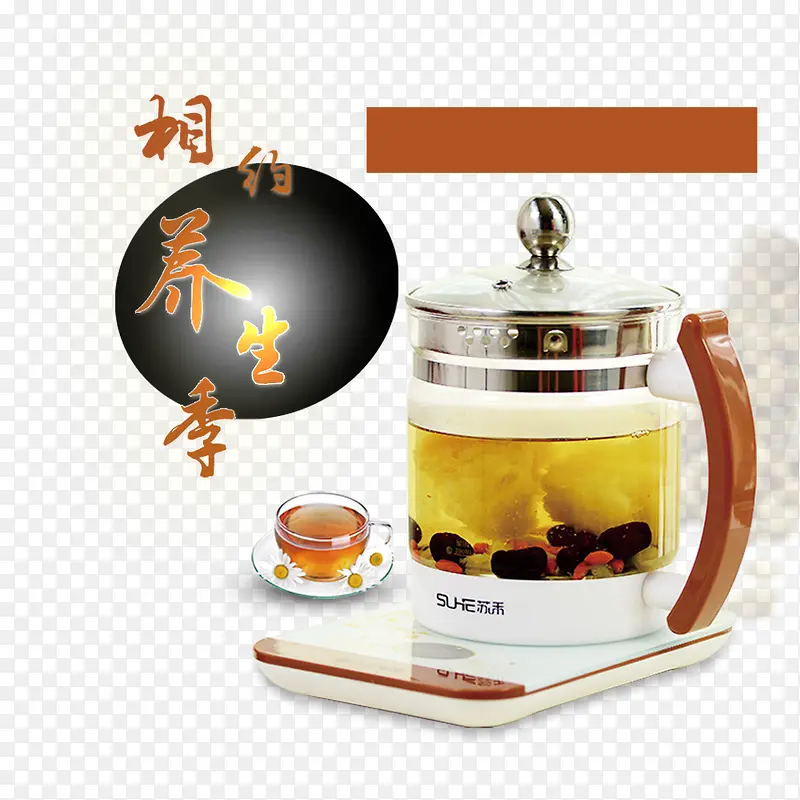 相约养生季