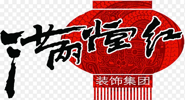 满堂红灯笼创意设计