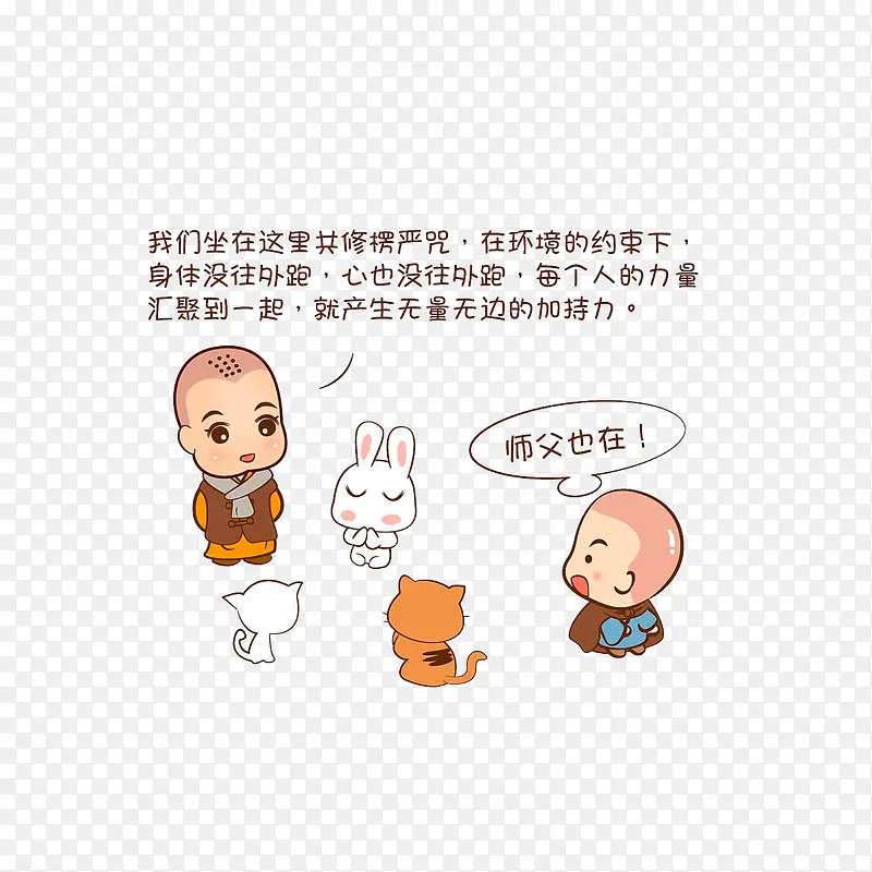 师傅向小和尚讲禅PNG图片素材下载_图片编号yargboda-免抠素材网