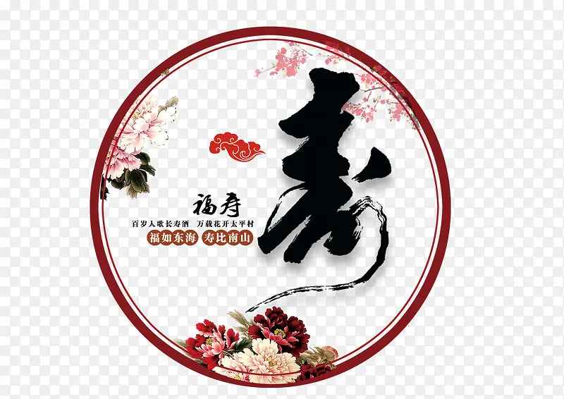 中国风喜庆元素圆形设计PNG图片素材下载_图片编号yvmxgrdx-免抠素材网