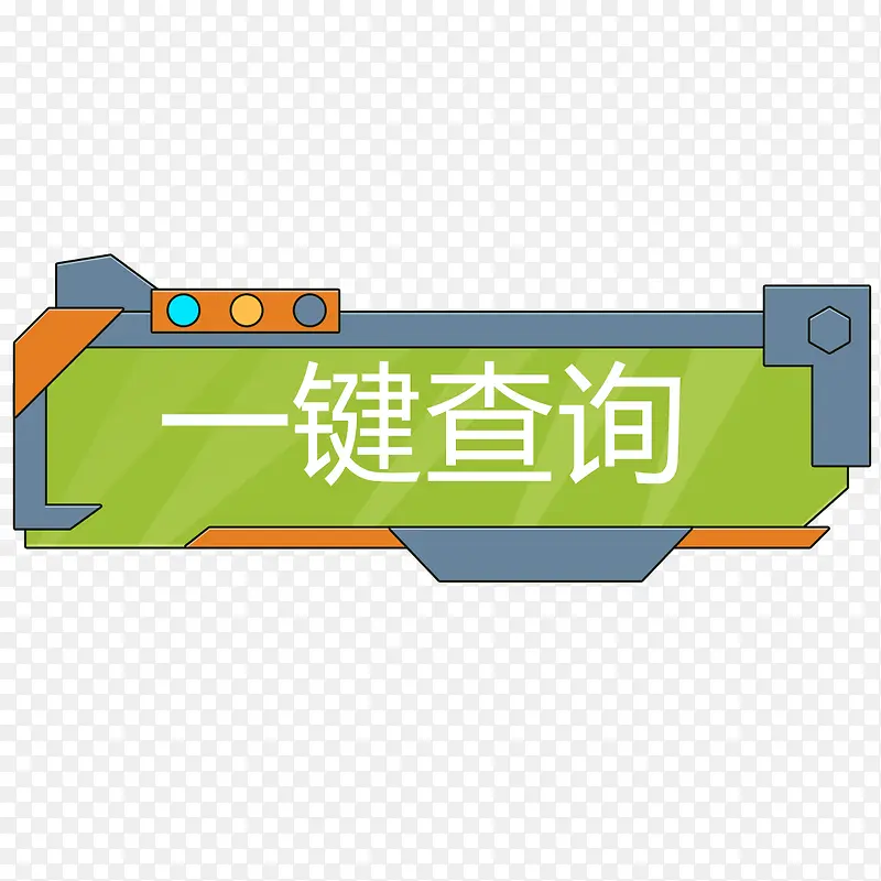 机械按键