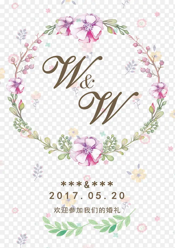 小清新婚宴水牌