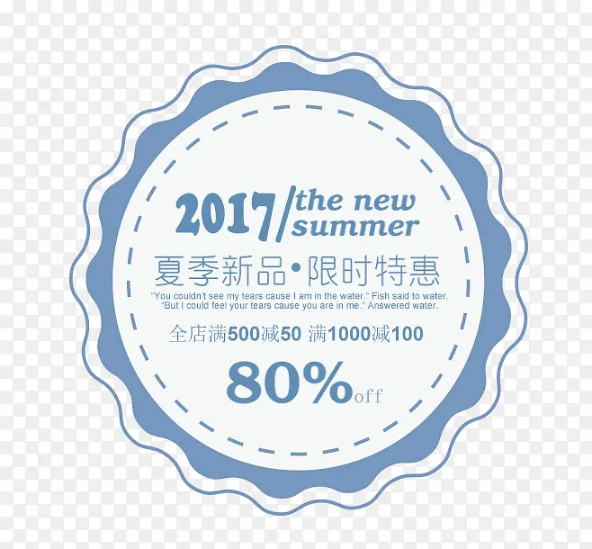 2017夏季新品艺术字