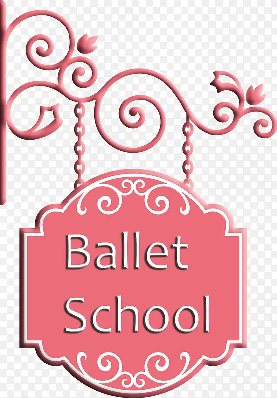 芭蕾学校招牌
