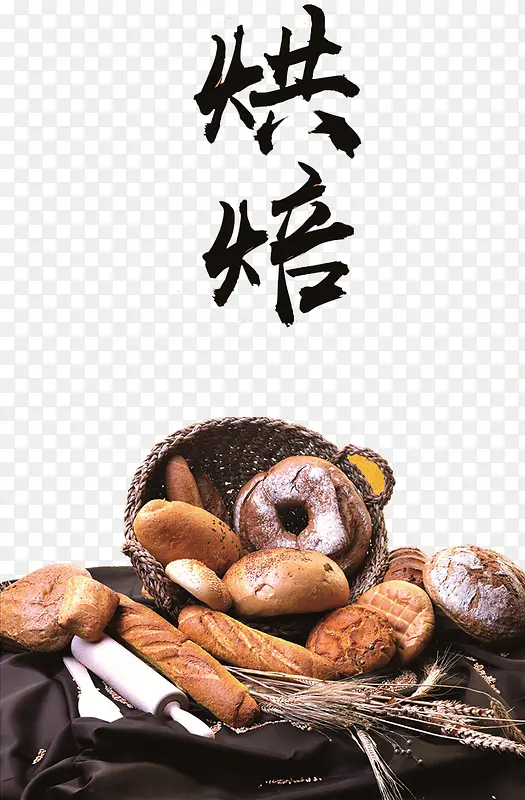 面包烘焙海报