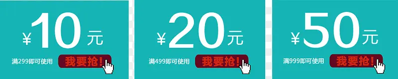 10元20元50元红包立即抢