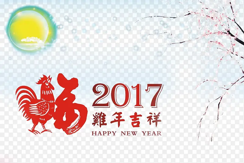 2017年会背景