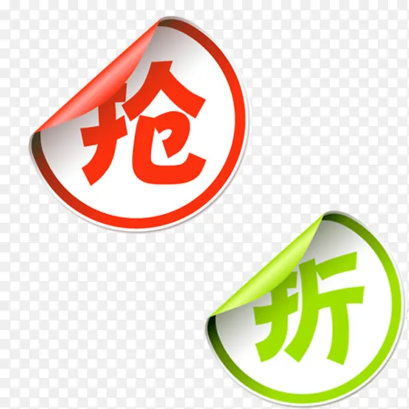 打折折叠折扣标签