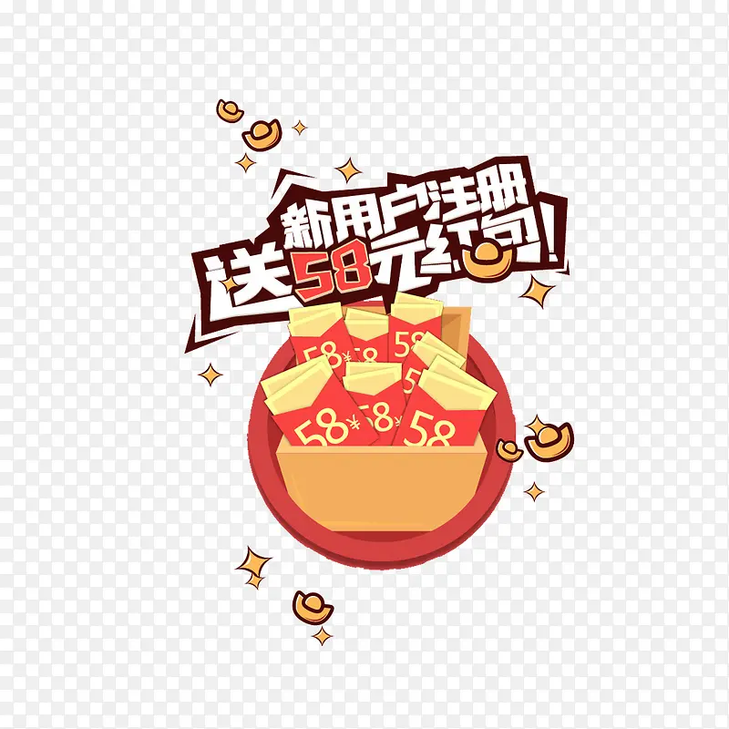 发红包素材