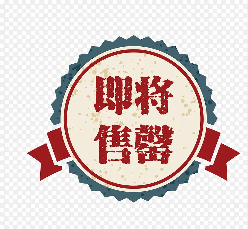 矢量复古高档图案即将售罄