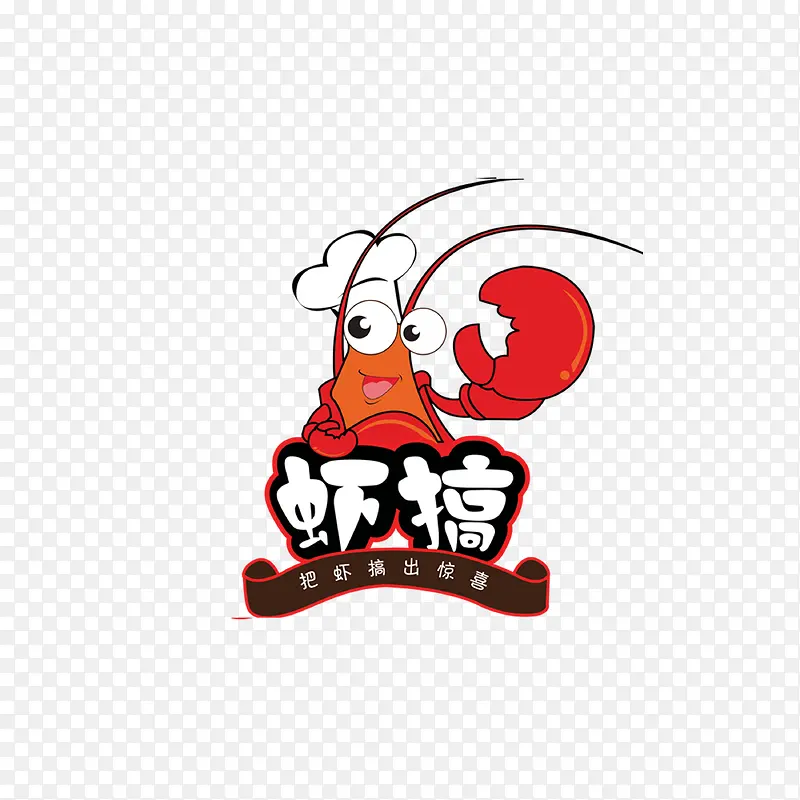 虾logo虾搞