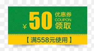 50电子商务券