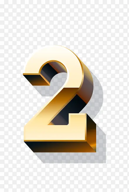数字2