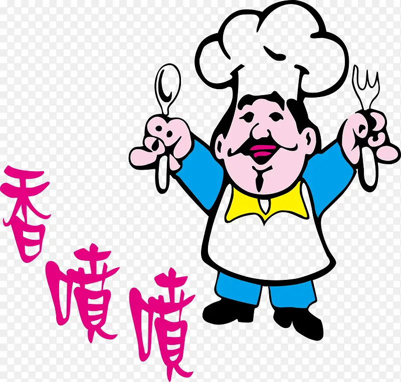 卡通人物厨师PNG图