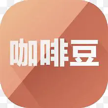 咖啡素材
