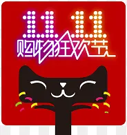 撒花双11购物狂欢节图标
