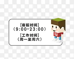 卡通人物边框