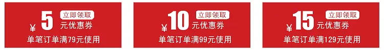 双十一天猫折扣券