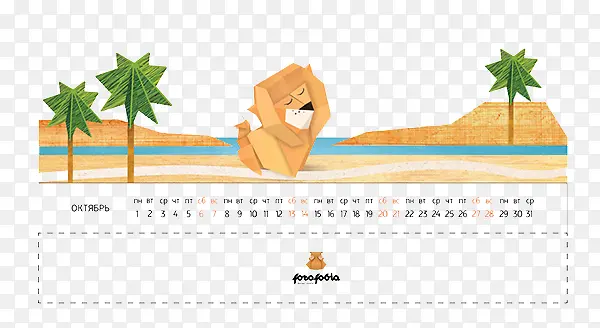 手工折纸狮子日历
