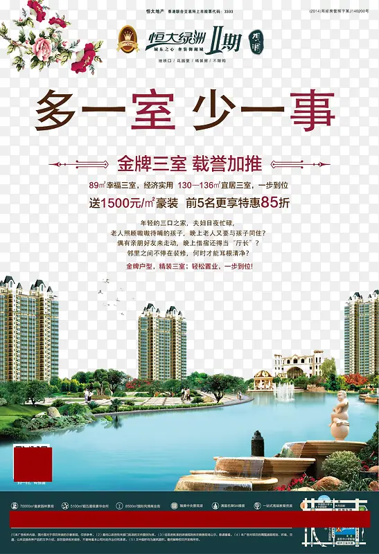 房地产海报PNG图片素材下载_图片编号yrmpvwnm-免抠素材网