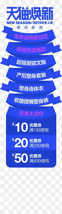 天猫换新悬浮窗
