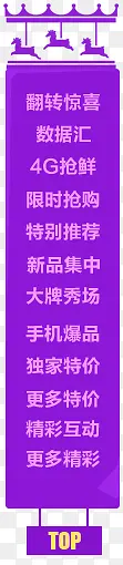 旋转木马紫色导航